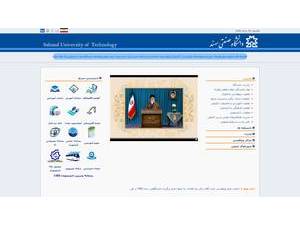 دانشگاه صنعتي سهند's Website Screenshot