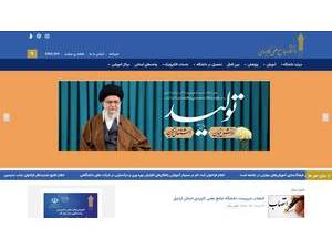 دانشگاه جامع علمی-کاربردی's Website Screenshot