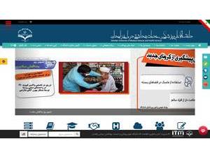 Zahedan University of Medical Sciences's Website Screenshot