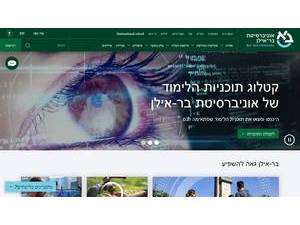 Bar-Ilan University's Website Screenshot