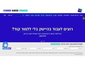 המסלול האקדמי המכללה למינהל's Website Screenshot