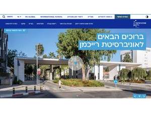 אוניברסיטת רייכמן's Website Screenshot