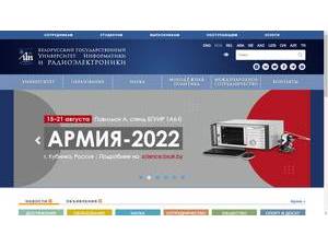 Belarusian State University of Informatics and Radioelectronics's Website Screenshot