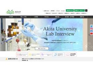 Akita University's Website Screenshot