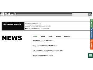 Aomori University's Website Screenshot