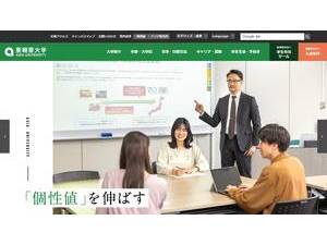 Asia University's Website Screenshot