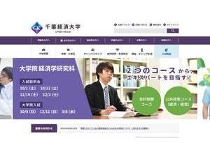 Chiba Keizai University's Website Screenshot