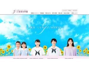 筑紫女学園大学's Website Screenshot