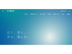 Chubu University's Website Screenshot
