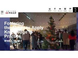 Chuo Daigaku's Website Screenshot