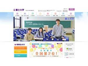 Fuji University's Website Screenshot