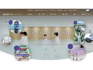 Fujita Health University's Website Screenshot