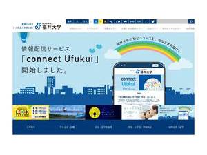 University of Fukui's Website Screenshot