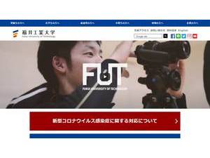 Fukui University of Technology's Website Screenshot
