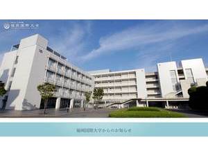 Fukuoka International University's Website Screenshot