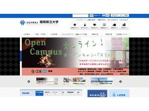 Fukuoka Prefectural University's Website Screenshot