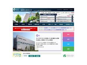 Fukushima Medical University's Website Screenshot