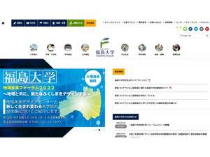 福島大学's Website Screenshot