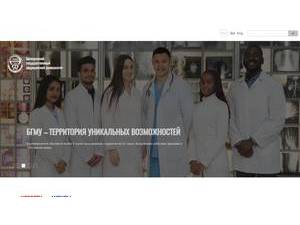 Belarusian State Medical University's Website Screenshot