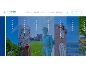 学習院大学's Website Screenshot