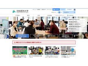 Hamamatsu University School of Medicine's Website Screenshot