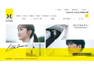 Hijiyama University's Website Screenshot