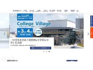 Himeji Dokkyo University's Website Screenshot