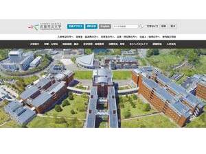 Hiroshima City University's Website Screenshot