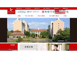 県立広島大学's Website Screenshot