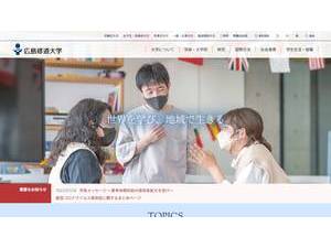 Hiroshima Shudo University's Website Screenshot
