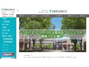 Ibaraki Prefectural University of Health Sciences's Website Screenshot