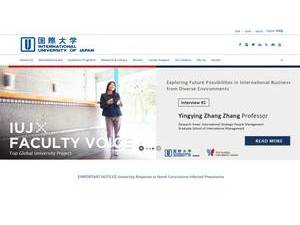 国際大学's Website Screenshot