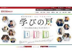 The International University of Kagoshima's Website Screenshot