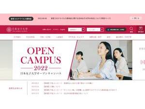 Japan Women's University's Website Screenshot