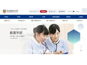 Jichi Medical University's Website Screenshot