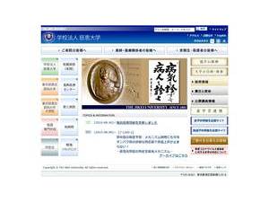 Jikei University School of Medicine's Website Screenshot