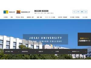 Josai University's Website Screenshot