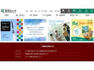 Kagoshima University's Website Screenshot