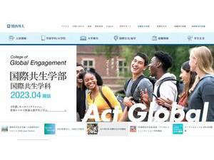 Kansai Gaidai University's Website Screenshot