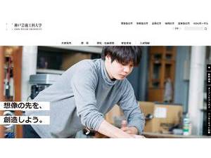 Kobe Design University's Website Screenshot