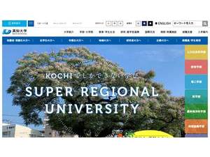 Kochi University's Website Screenshot