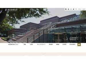 国立音楽大学's Website Screenshot