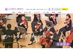 Kurashiki Sakuyo University's Website Screenshot