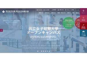 Kyoritsu Women's University's Website Screenshot
