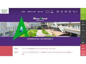 Kyoto University of Advanced Science's Website Screenshot