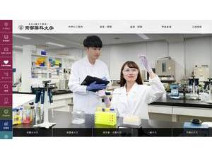 京都薬科大学's Website Screenshot