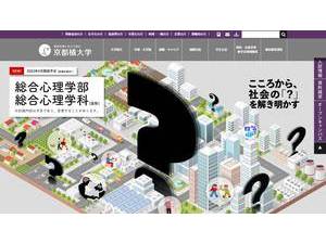 京都橘大学's Website Screenshot