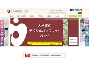 Kyushu University of Nursing and Social Welfare's Website Screenshot