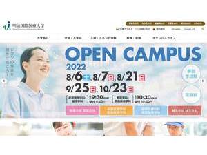 Meiji University of Integrative Medicine's Website Screenshot