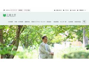 Mie University's Website Screenshot